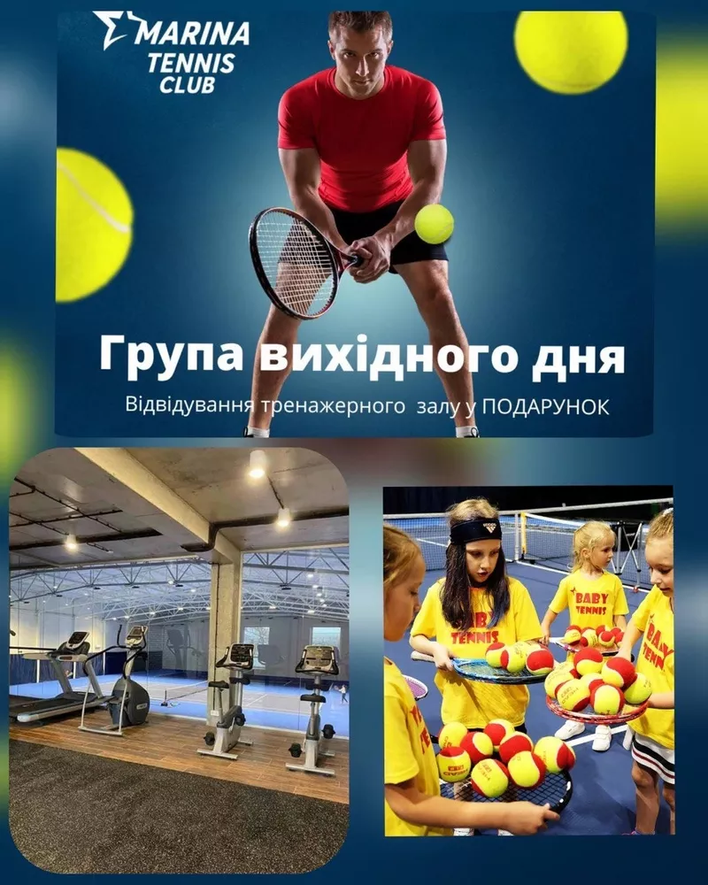 Аренда современных теннисных кортов в Киеве 9