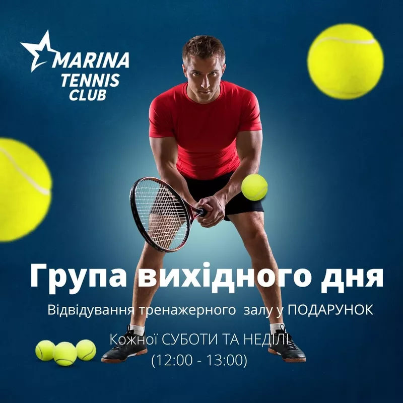 Аренда современных теннисных кортов в Киеве 8