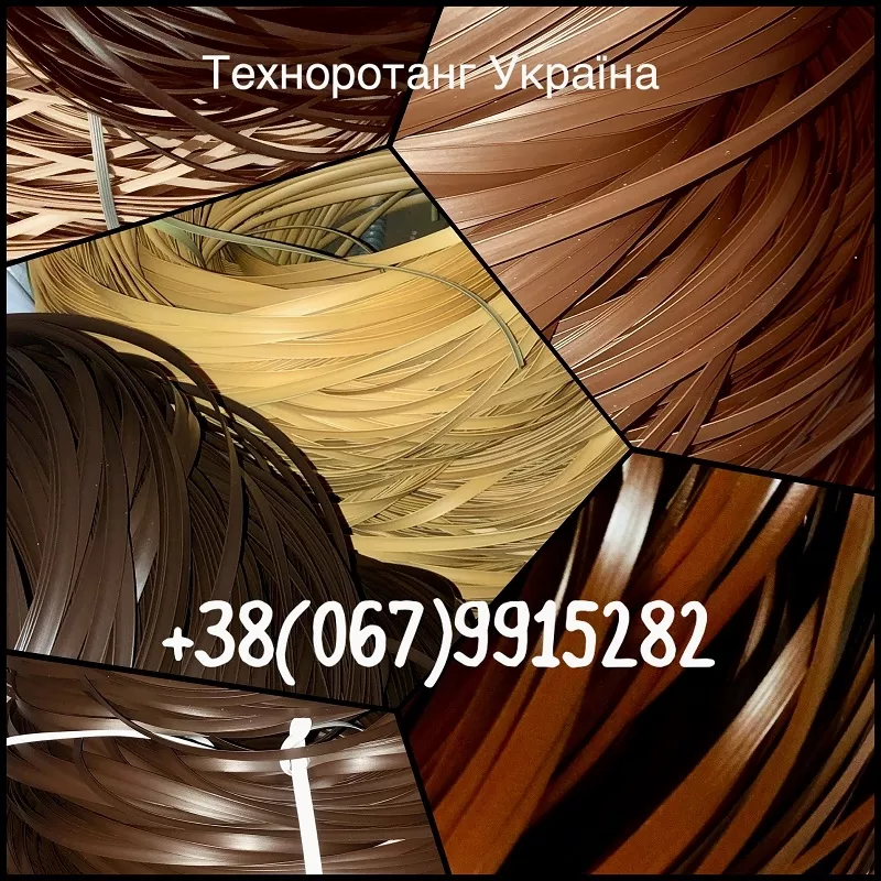Штучний ротанг для плетіння кашпо,  кошиків та меблів купити Україна 4