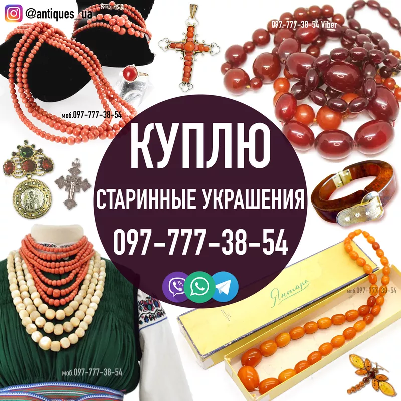 Скупка антиквариата онлайн с бесплатной оценкой по фото. Киев  5