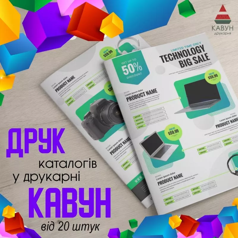 Друк та виробництво каталогів під замовлення у друкарні «Кавун» 7