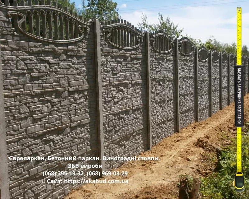 Європаркан. Бетонний паркан. Виноградні стовпи. ЗБВ вироби 2