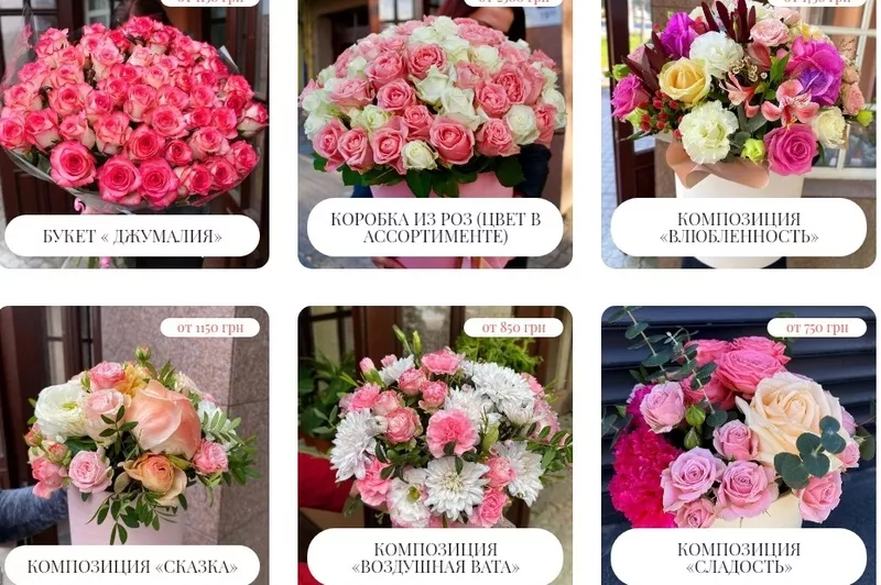 N&L FLOWER SHOP: Доставка квітів по Києву,  Херсону та Миколаєву 2