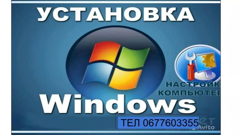  Ремонт настройка,  установка Windows 7, 8, 10, 11, XP Обуховский район.