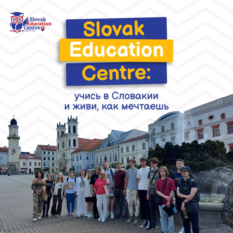 Школа словацкого языка  2