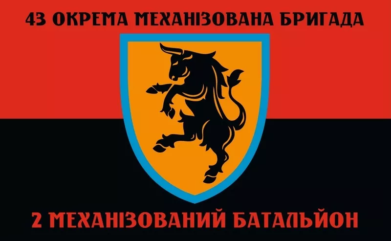 Прапор - бригад батальйонів,  військових частин,  ССО,  ВМС,  ЗСУ от вироб