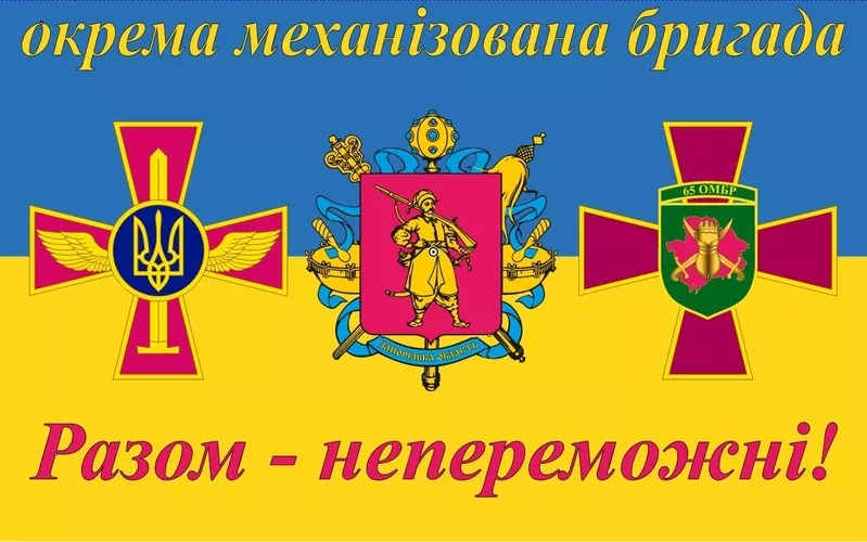 Прапор - бригад батальйонів,  військових частин,  ССО,  ВМС,  ЗСУ от вироб 8