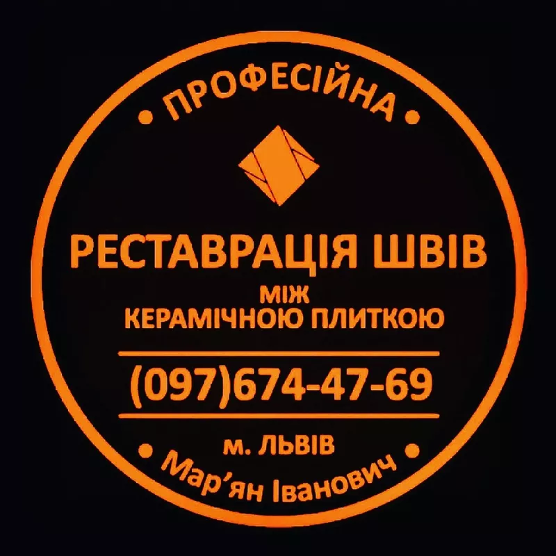 Розшивка Та Перефугування Міжплиточних Швів Між Керамічною Плиткою: 