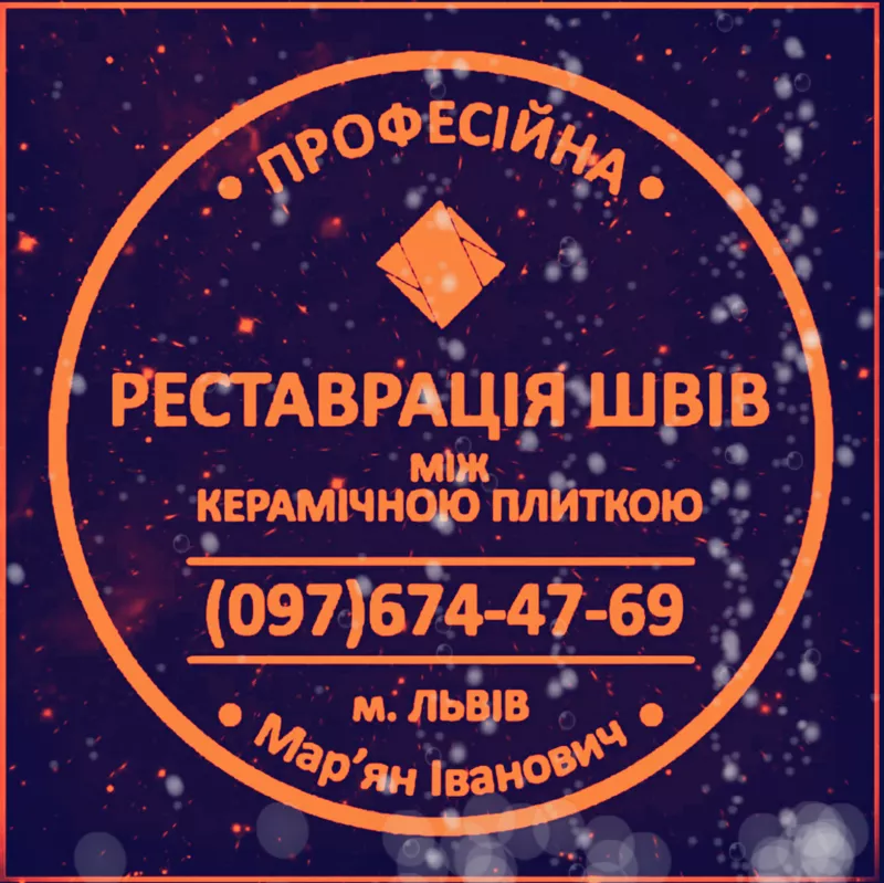 Ремонт Ванної Кімнати Відновлення Міжплиточних Швів Від Плісняви: