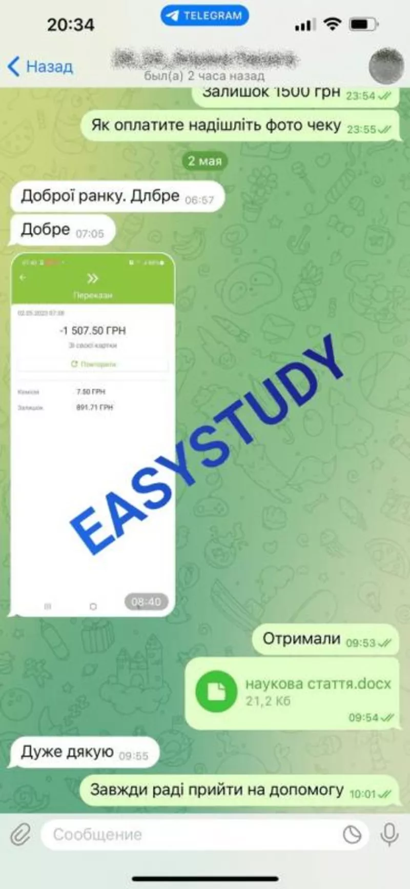 Замовити дисертацію без зайвих турбот в EasyStudy Company 3