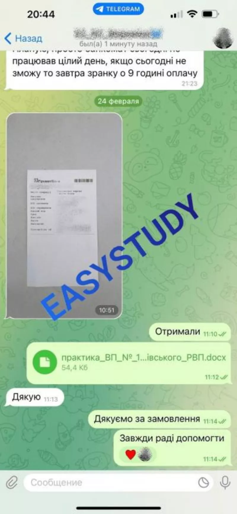 Замовити дисертацію без зайвих турбот в EasyStudy Company 4