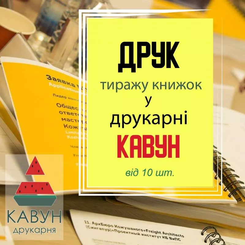 Написання книг на замовлення: реалізуйте свою мрію стати автором! 6