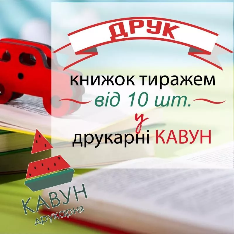 Написання книг на замовлення: реалізуйте свою мрію стати автором! 8