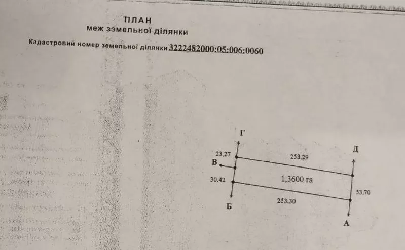 Продам участок в пригороде Киева 5 км Гореничи идеально для бизнеса