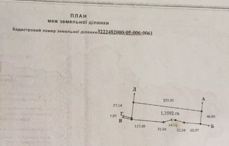 Продам участок в пригороде Киева 5 км Гореничи идеально для бизнеса 2