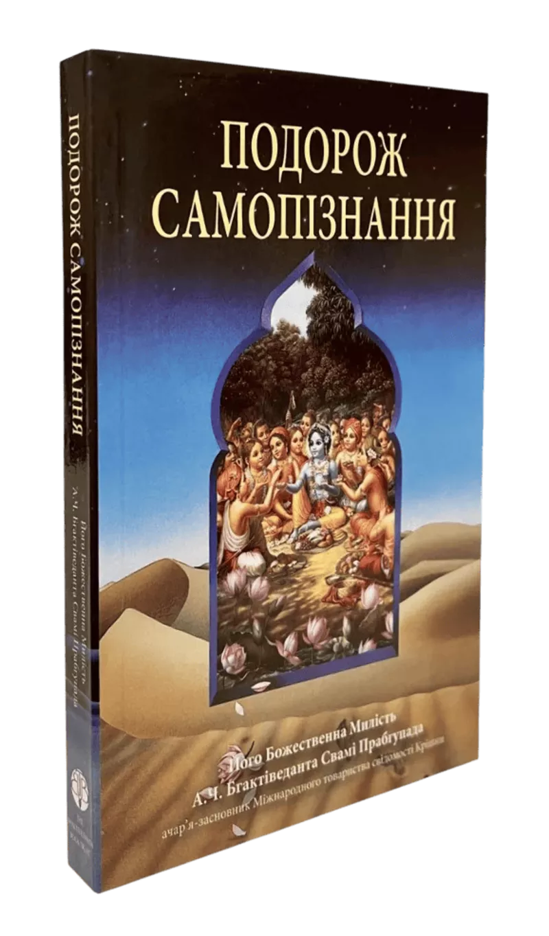 Книги Шріли Прабгупади 4