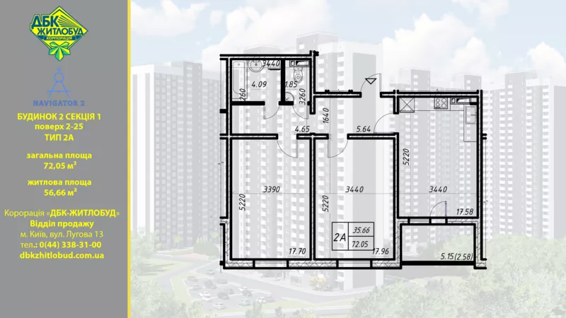Продам 2к 72м,  Коноплянська 22б ЖК 