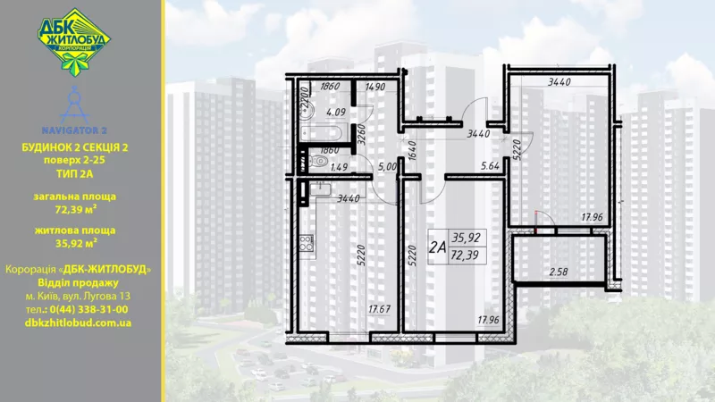 Продам 2к 72м,  Коноплянська 22б ЖК 
