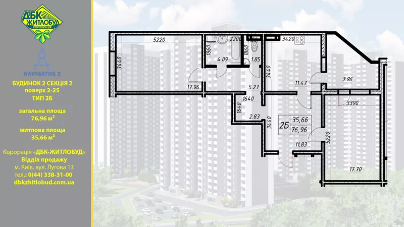 Продам 2к 72м,  Коноплянська 22б ЖК 
