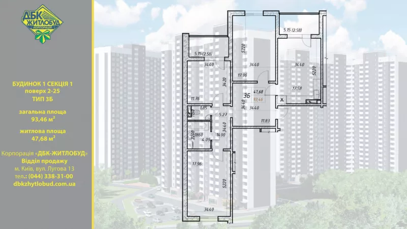 Пропонується 3к 93м ЖК 