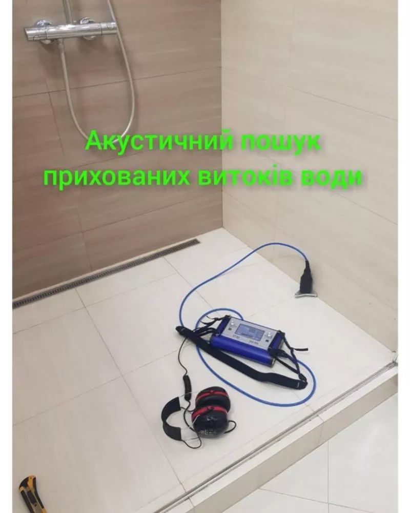 Професійний пошук витоків води у Києві – захистіть свій дім вже сьогод 3