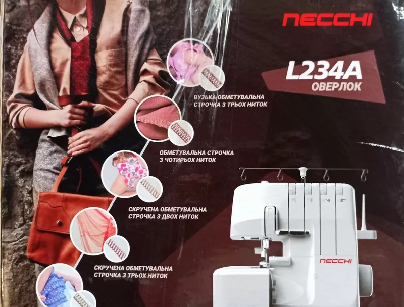 Продам швейну машинку і оверлок 