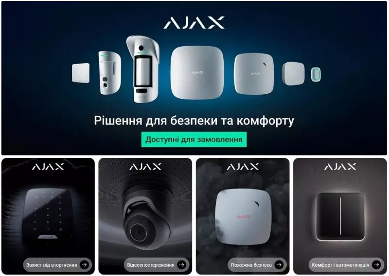 Security Home — надійний онлайн-партнер у сфері безпеки