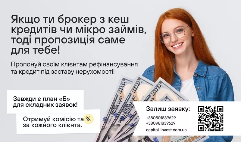 Швидka гoтiвка - пiд заставу нерухомості 4