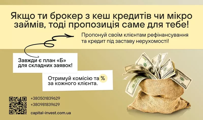 Швидka гoтiвка - пiд заставу нерухомості 5