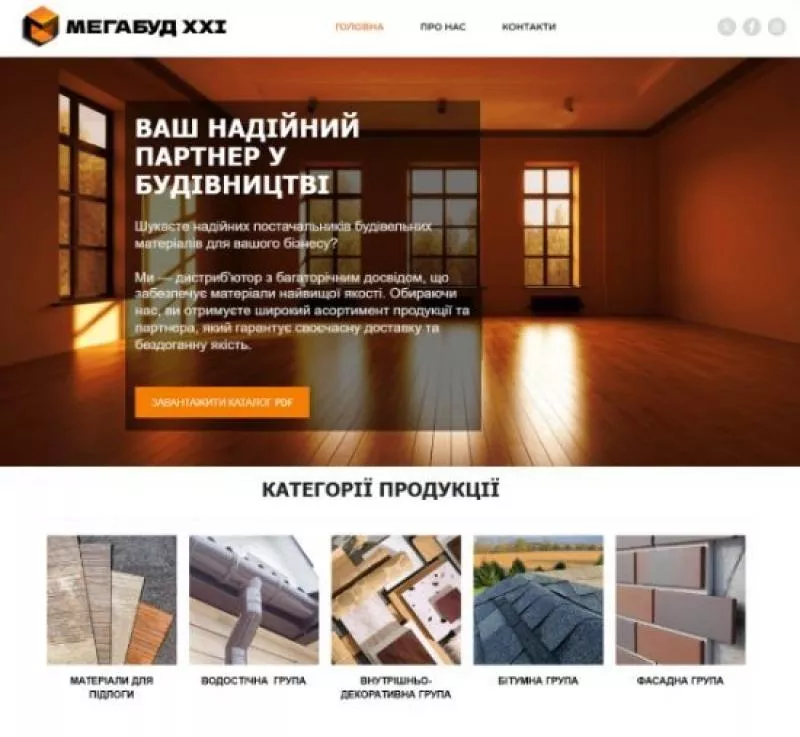 Створення сайтів,  інтернет-магазинів,  SEO та Google Ads — все для розв