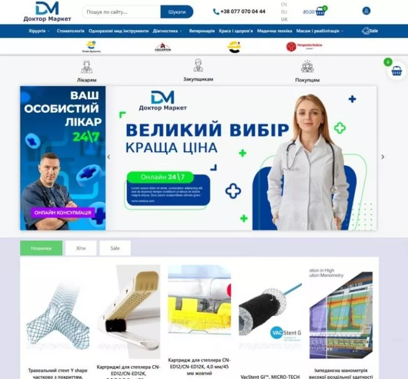 Створення сайтів,  інтернет-магазинів,  SEO та Google Ads — все для розв 2