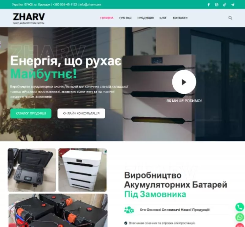 Створення сайтів,  інтернет-магазинів,  SEO та Google Ads — все для розв 4