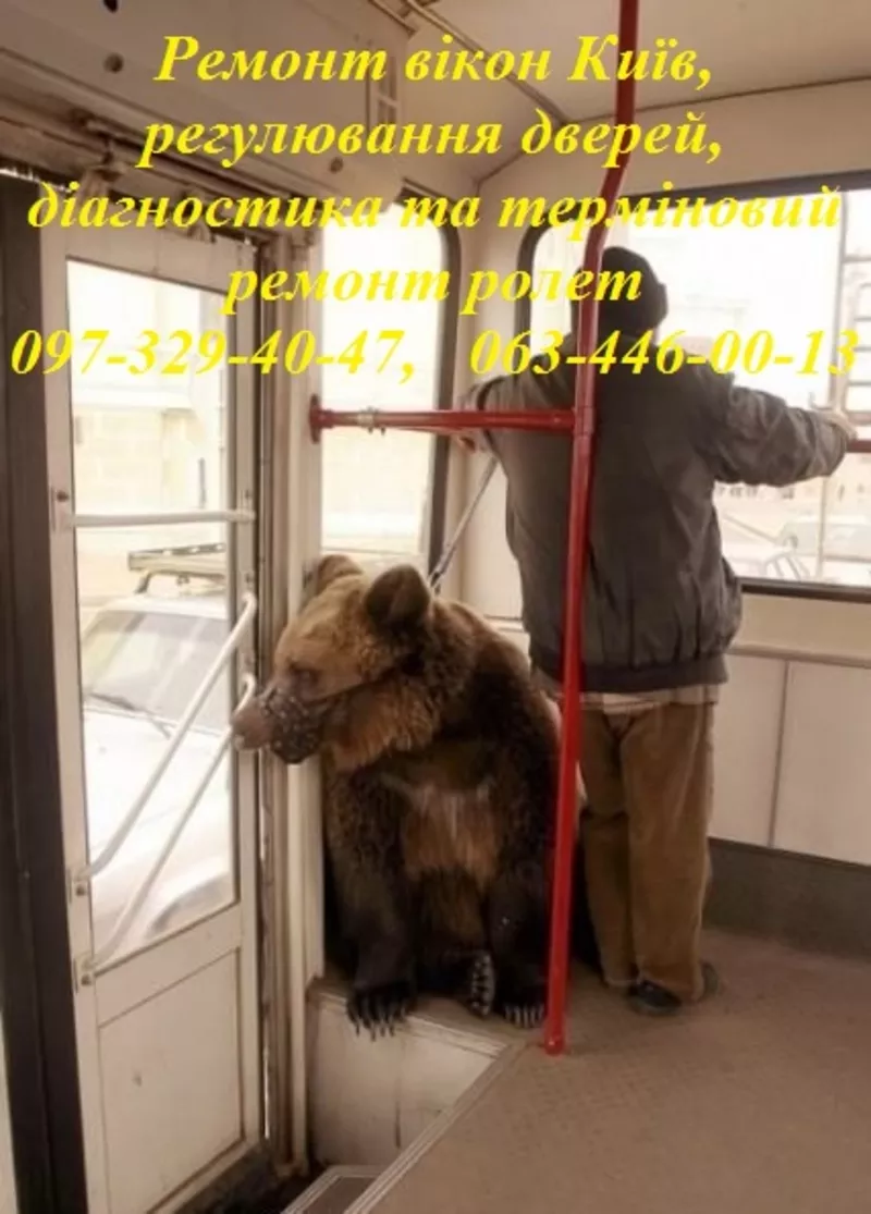 Ремонт вікон Київ,  регулювання дверей,  діагностика та терміновий ремонт ролет