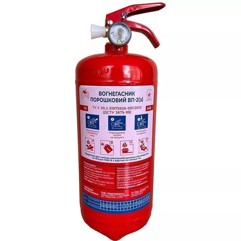 Оптовий продаж вогнегасників у Києві — ціна від виробника з сертифікат 4