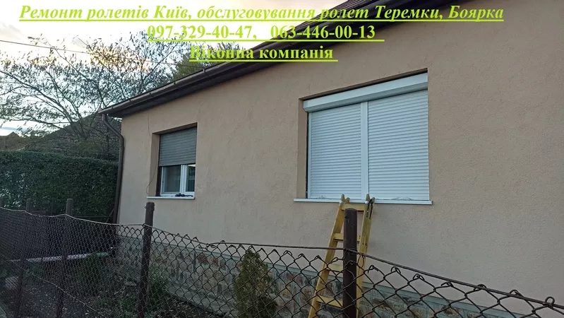 Ремонт ролетів Київ,  обслуговування ролет Теремки,  Боярка