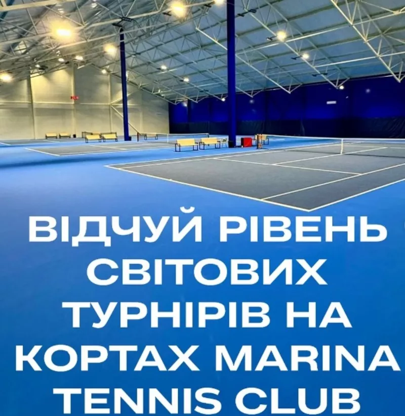 Уроки тенісу у Києві. Працюємо без відключень світла. 5