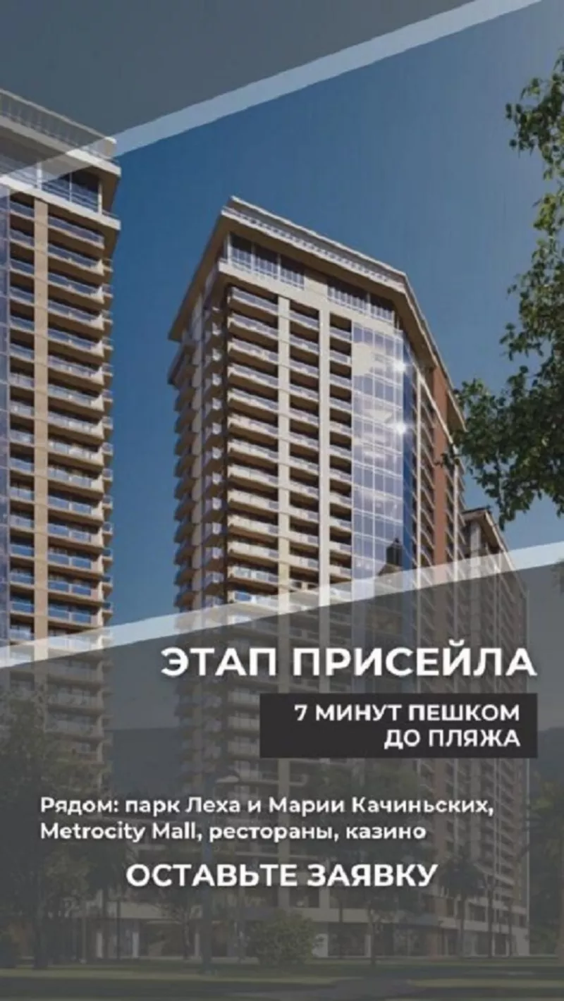 Квартира на берегу Черного моря Батуми за $9 000! Рассрочка 0% до 2029 года!