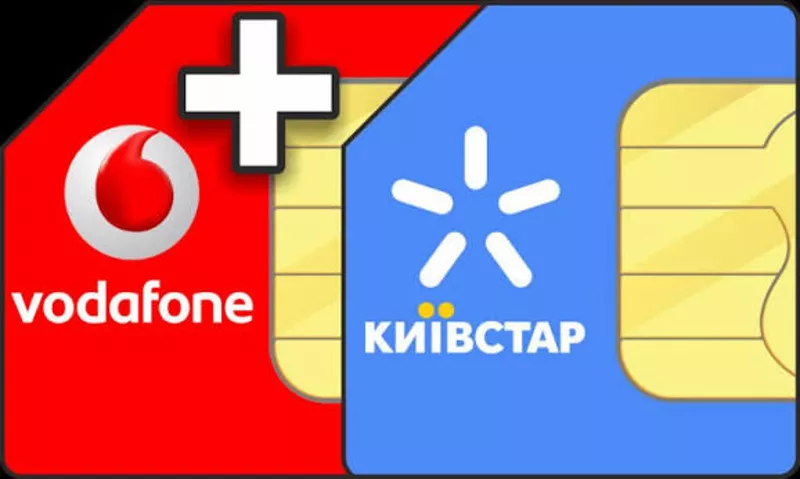 Телефонні пакети,  SIM-карти Водафон,  Київстар - куплю б/в!