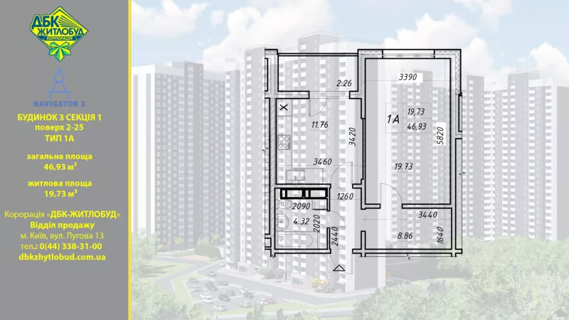 Пропонується  1к 46м,  Кульженків 21 ЖК 