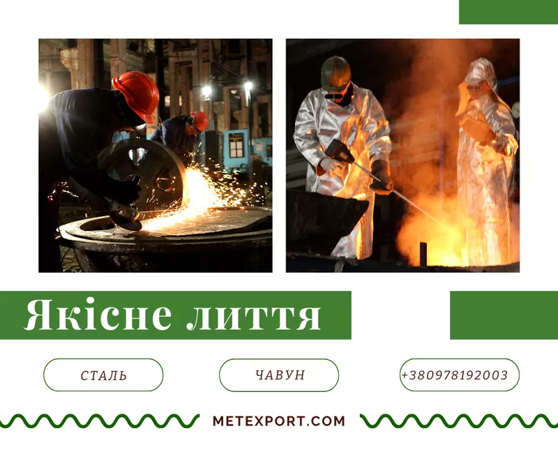 Ливарне виробництво для реалізації широкого спектру проектів