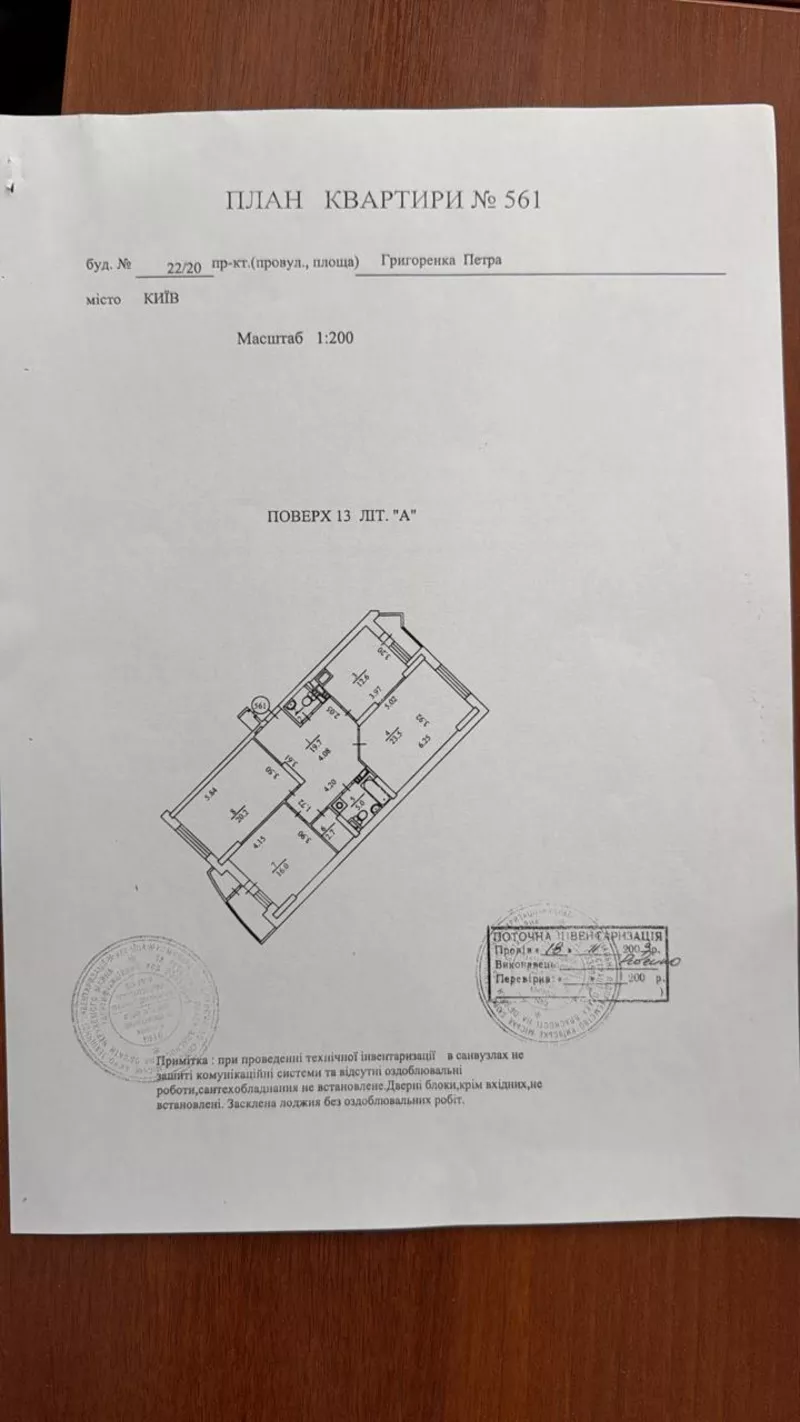 Григоренко 22/20 3к 108м ремонт меблі без комісії  5