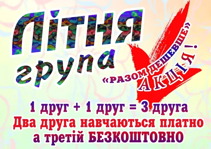 Вау акція на навчання бухгалтера