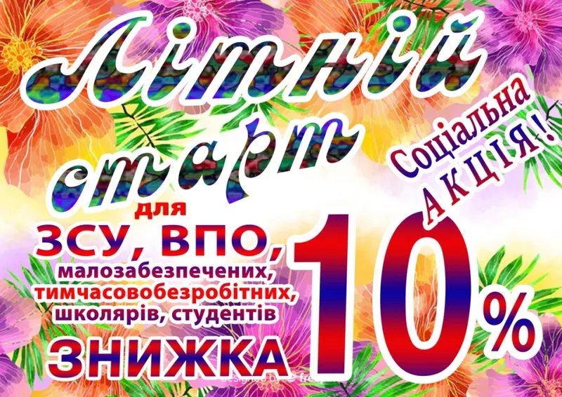 Соціальна акція на навчання бухгалтеров