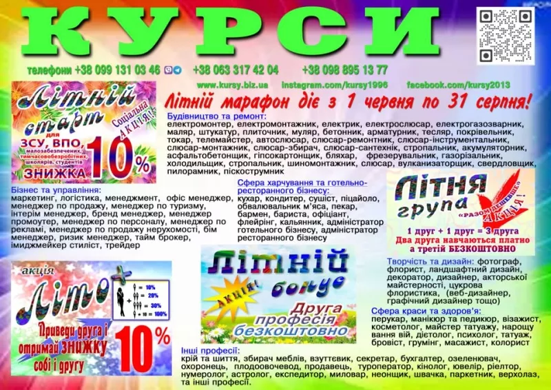Курси бухгалтеров друга професія безкоштовно