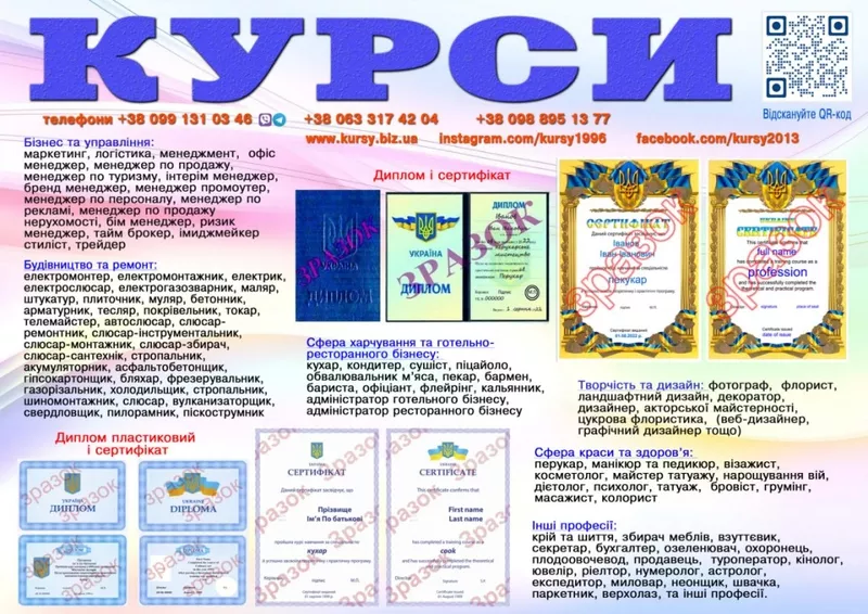 Курси бухгалтера. диплом пластиковий і сертифікат знижка 10%