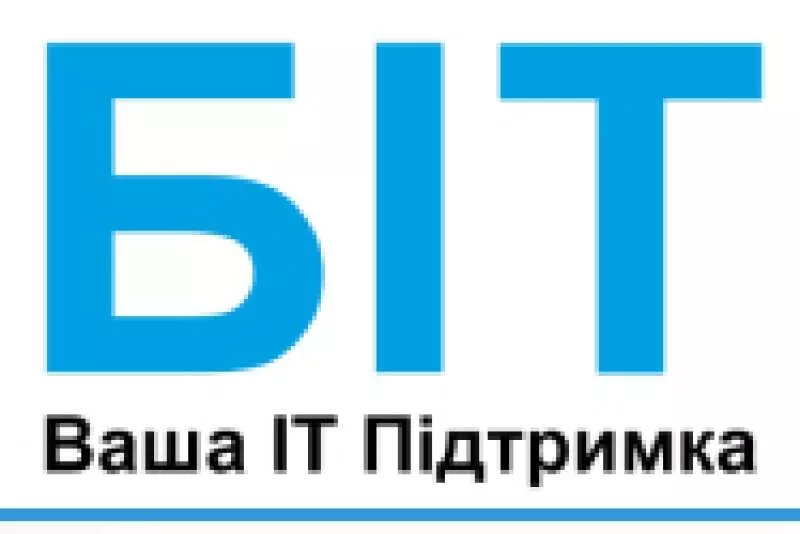 БІТ - ВАША КОМПЛЕКСНА IT-ПІДТРИМКА