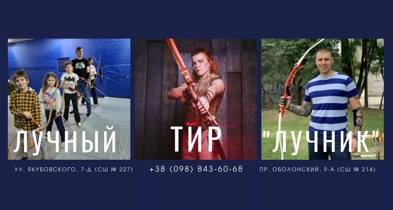 Після «Одіссеї» Нолана хочеться самому взяти лук до рук? Стрільба з лу 2