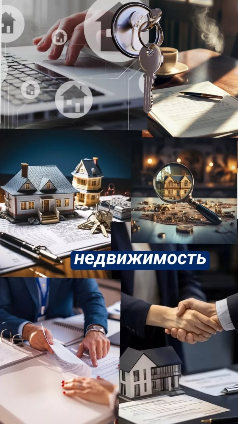 Ищем Обьекты для Выкупа в Киеве