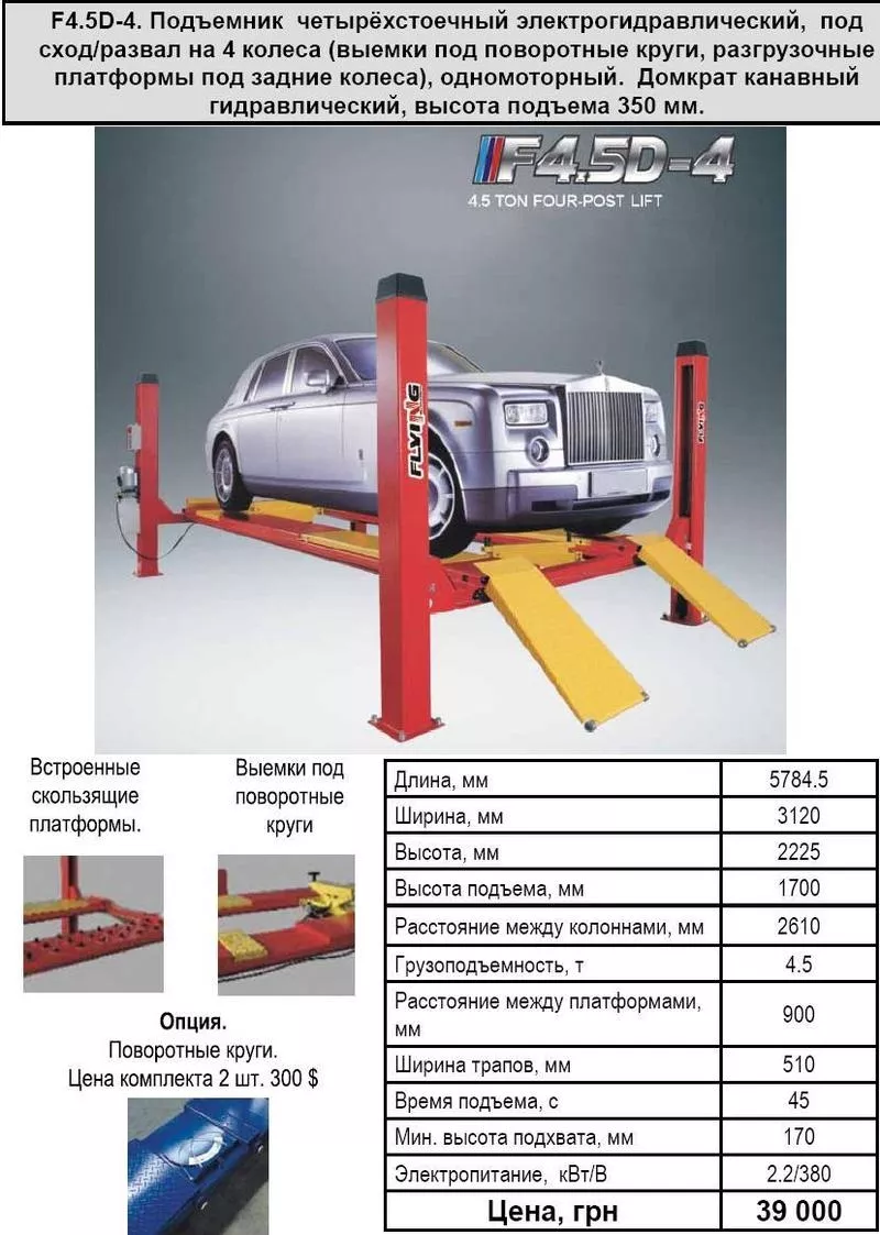 Продам Измерительную систему для проверки востановленых  кузовов. 9