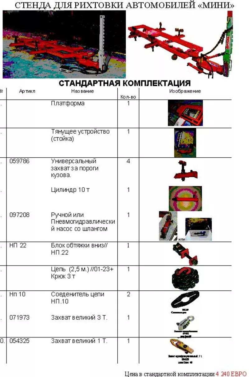 Продам сварочный полуавтомат Decamig 5250 DECA Италия. 16